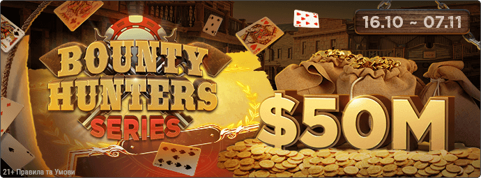 Серія Bounty Hunters із гарантією $50M стартує 16 жовтня на GGPoker