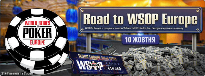 GGPoker запускає ексклюзивні сателітні турніри Road To WSOP Europe