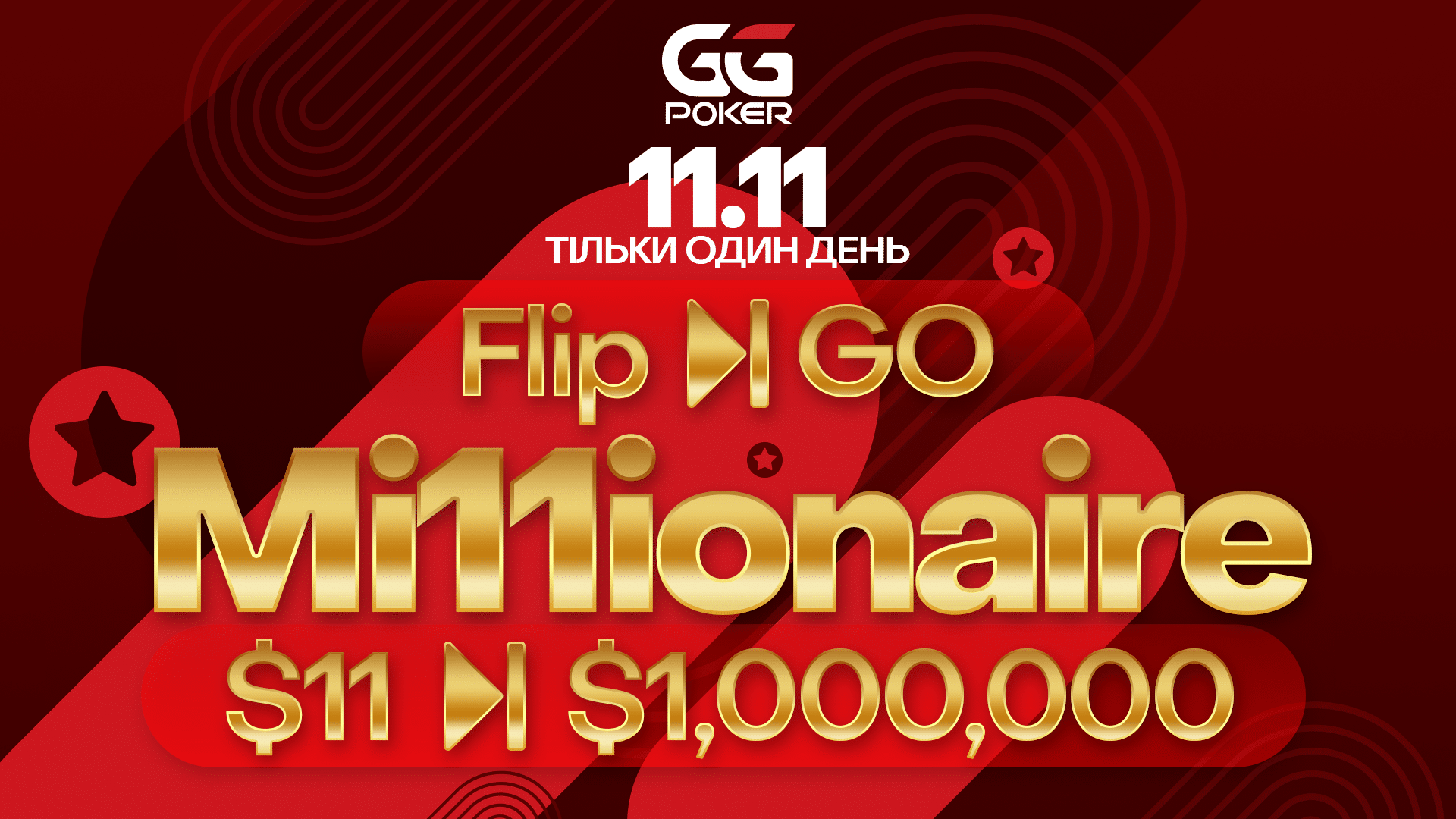 Більше $1,000,000 можна виграти на Flip & Go Millionare